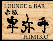 Lounge & Bar ږ